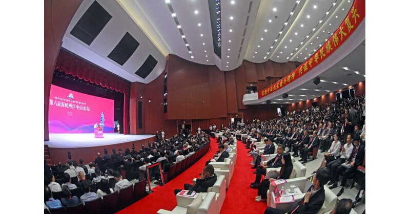 6th Cross-Strait Sun Yat-sen Forum Concludes in Zhongshan, Promoting Economic and Cultural Integration