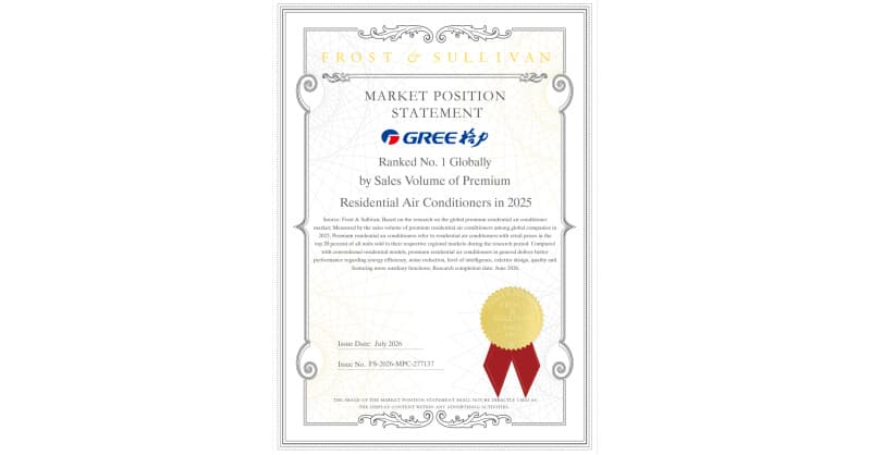 GREE Premium Air Conditioners Rank First Globally in 2025 Sales, According to Frost & Sullivan